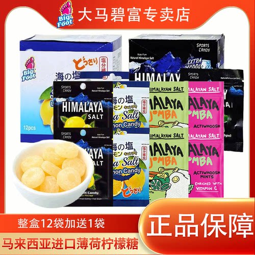 大马碧富咸柠檬VC蜂蜜青柠薄荷糖马来西亚进口清凉提神官方正品