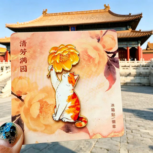 北京文创万寿寺玉兰花樱花糖糖秀秀小猫金属冰箱贴万寿寺纪念礼品