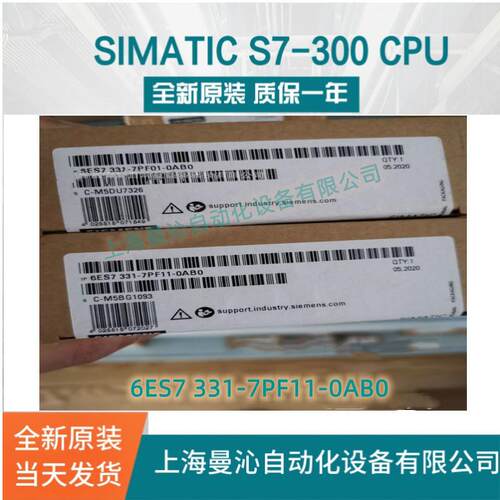 6ES7331-7PF11-0AB0西/门子S7-300PLC6ES7331-7PF11-0AB0OABO