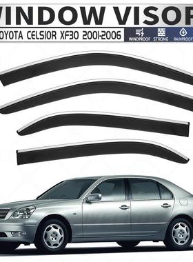 适用于丰田Celsior晴雨挡遮阳板ToyotaCelsiorWindowvisor