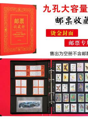 1800枚明泰PCCB大容量珍品集邮册活页册邮票收藏册集邮空册