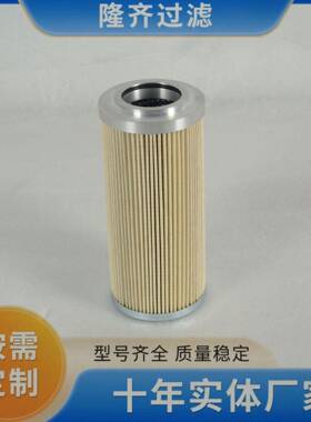 电厂设备过滤器滤芯铁建滤芯P-G-351352-10.12-10U替代国外滤芯