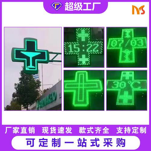 热销铝制双面十字彩色屏幕商场发光广告面板十字LED展示屏
