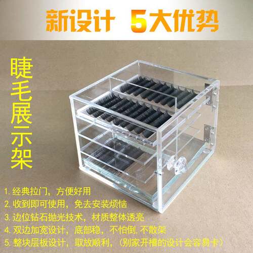 亚克力睫毛收纳盒储存美睫睫毛展示工具箱亚克力嫁接板存放
