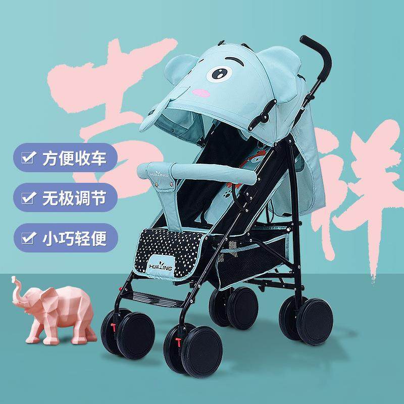 卡通大象伞车冬夏两用款可坐可躺可调节婴儿推车安全宝宝车轻便