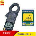 泰仕牌TES-3063功率钩表TES3063交直流功率钩表交直流功率钩表