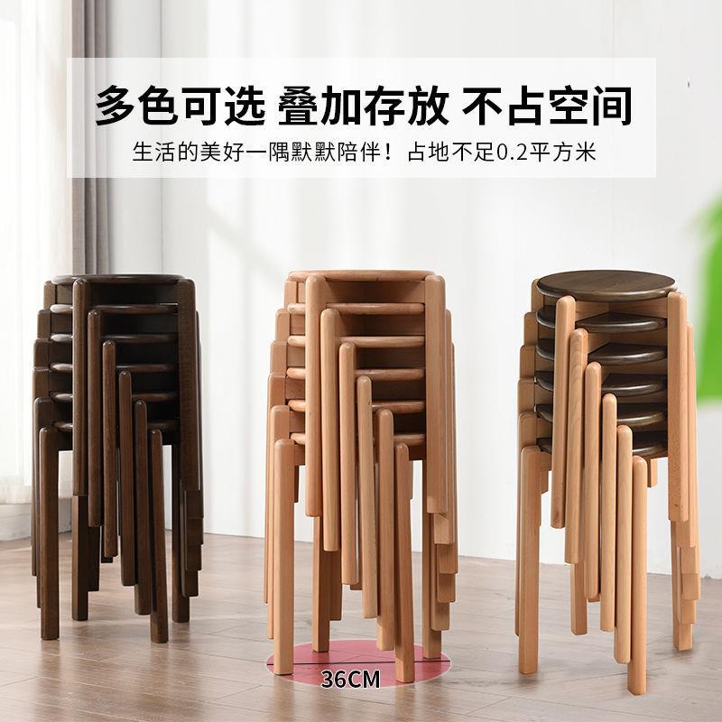 全实木叠叠圆凳家用高板凳餐凳现代简约板凳时尚创意木头凳子