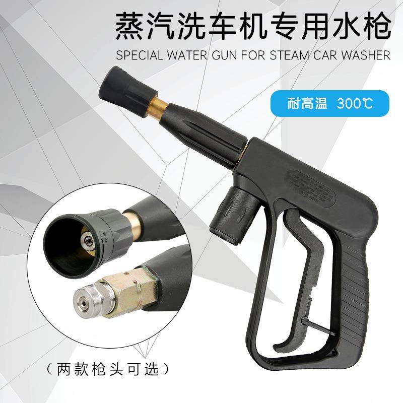 商用蒸汽洗车机高温枪PA喷头汽车内饰消毒桑拿蒸汽枪耐高温300度,自行车/骑行装备/零配件,更多零件/配件,淘宝优惠券,粉丝福利购,淘宝优惠卷