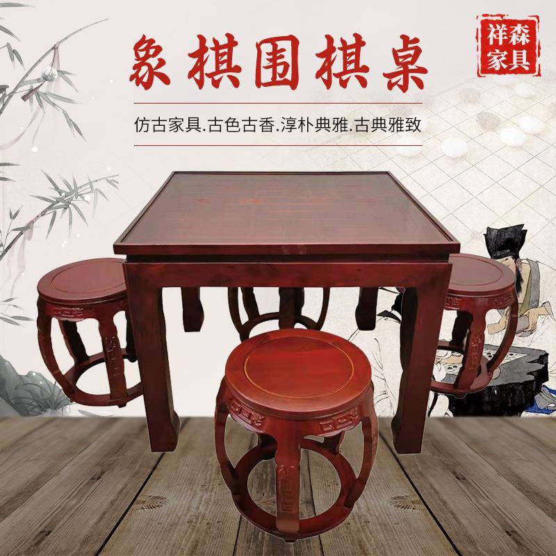 新中式实木象棋围棋盘双面桌旗小矮桌两用全实木仿古象棋桌围棋桌图片