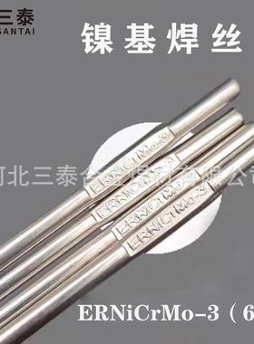 ERNiCrMo-3镍基焊丝Ni625镍铬钼合金氩弧焊丝SNi6625镍基氩弧焊丝