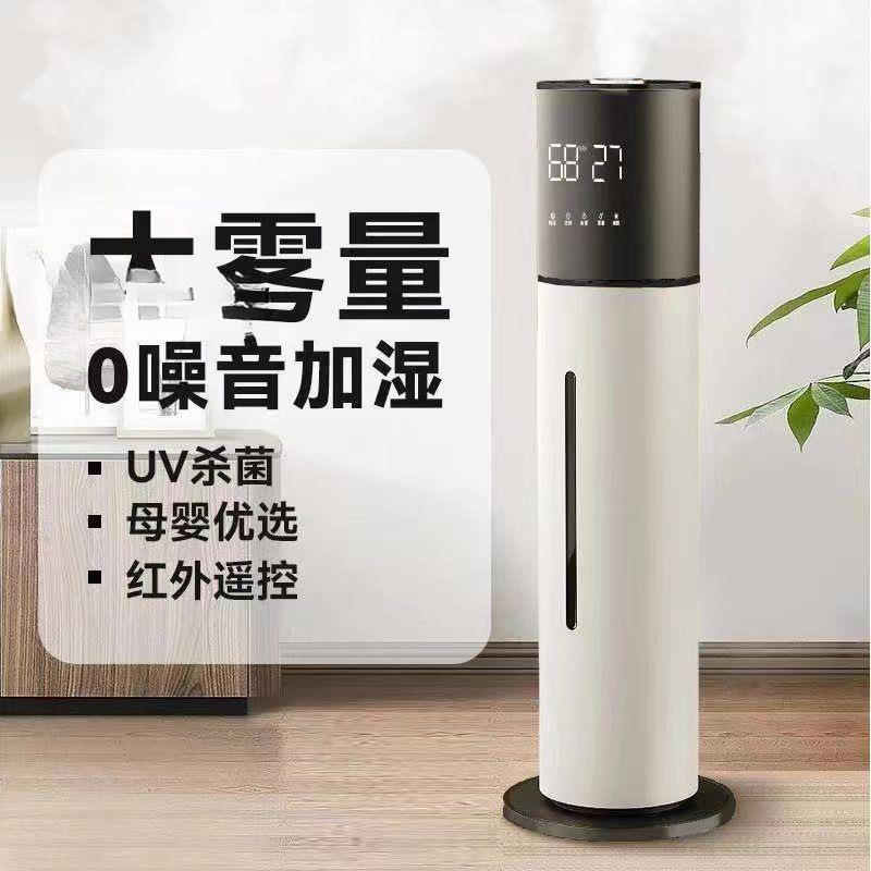 静音落地式空气加湿器婴儿孕妇上加水智能客厅静音卧室家用增湿