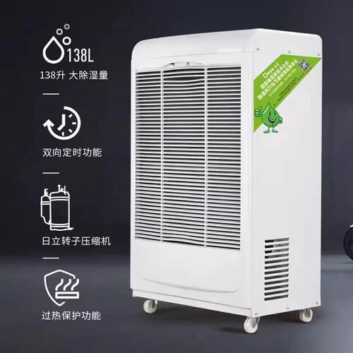 德业工业除湿机商用地下室抽湿机车间库房吸湿器6138EB除湿去湿