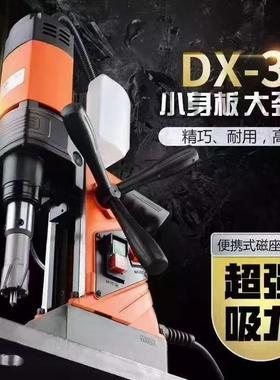 创恒得喜DX-35磁力钻钢板打孔磁铁钻机钻孔台钻磁座钻磁力吸铁钻