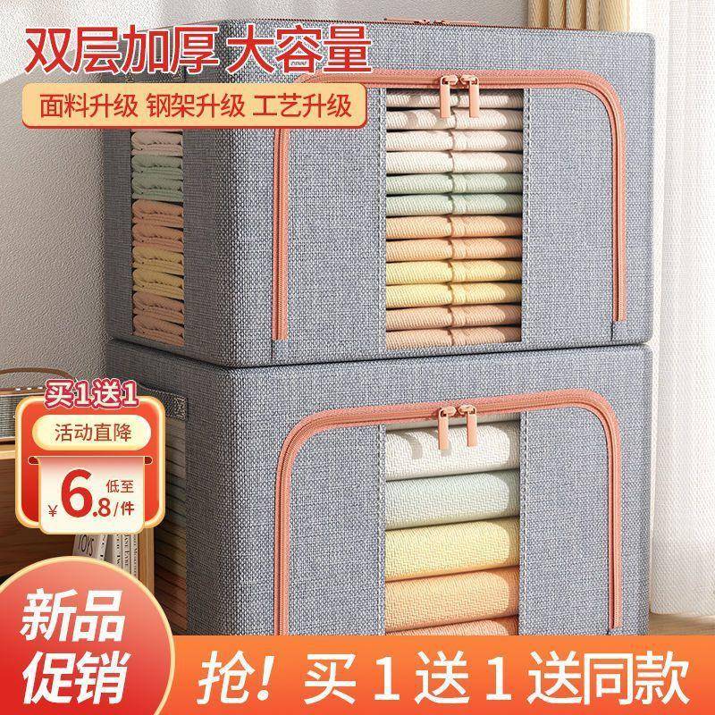 收纳箱专用大容量特大号棉麻折叠钢架防潮收纳袋衣服衣柜储存宿舍