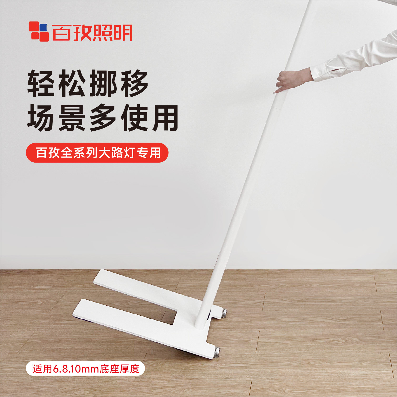 【适配99%品牌护眼大路灯】百孜滚轮配件大路灯滑动滚轮移动轮子