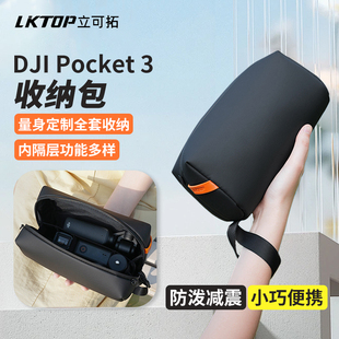 LKTOP适用大疆pocket3收纳包nano运动相机保护包pk3收纳包pocket3代便携包可手提斜挎云台相机滤镜360配件包