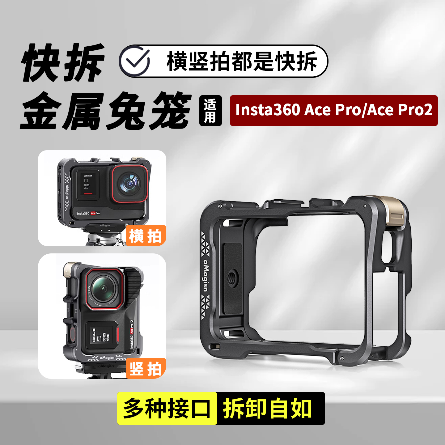 适用AcePro2横竖拍金属兔笼