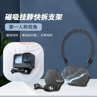 4运动相机insta360x5 9磁吸挂脖支架大疆action3 x4胸前支架第一人称视角 泰迅挂脖支架适用gopro13