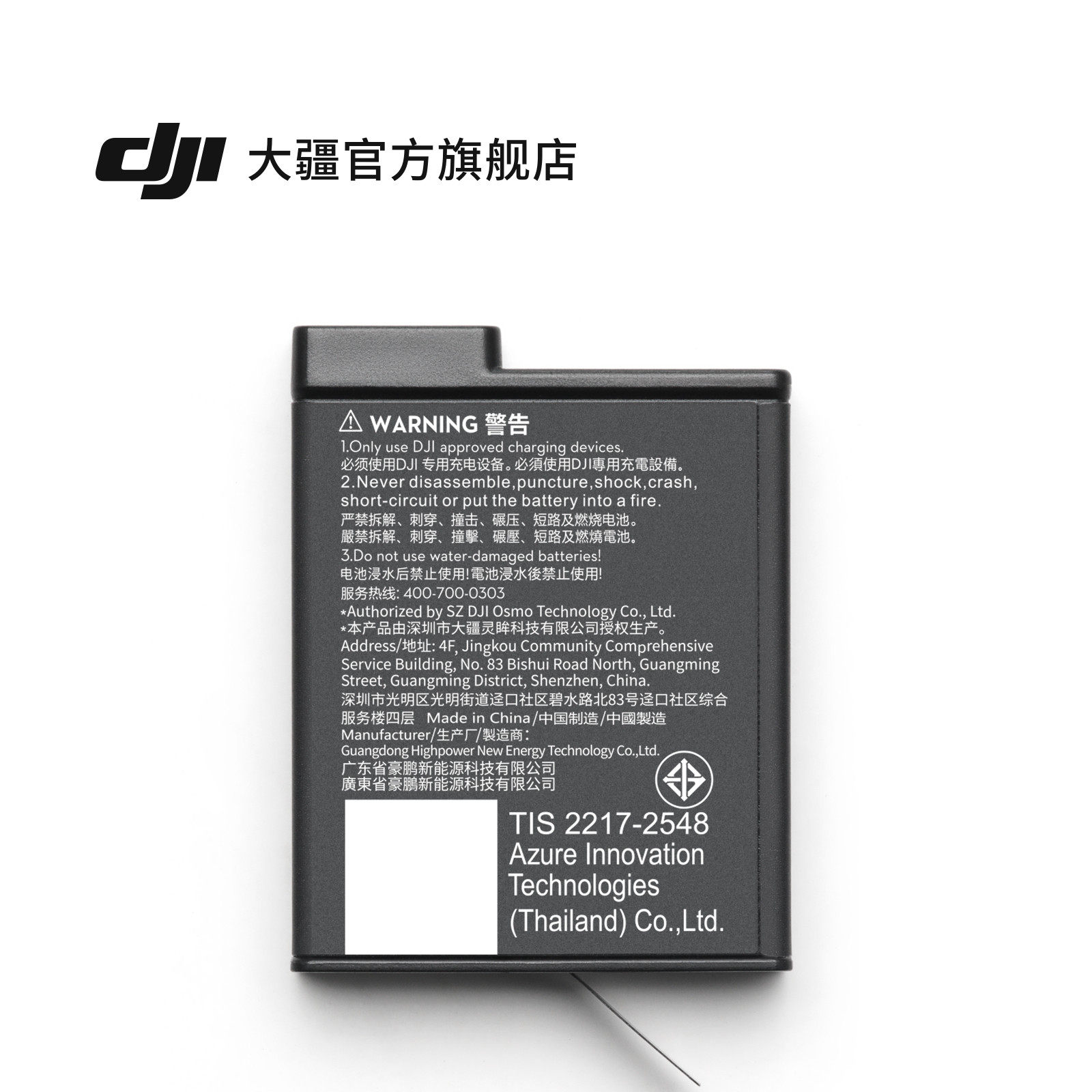 OsmoAction耐寒增强续航电池图片