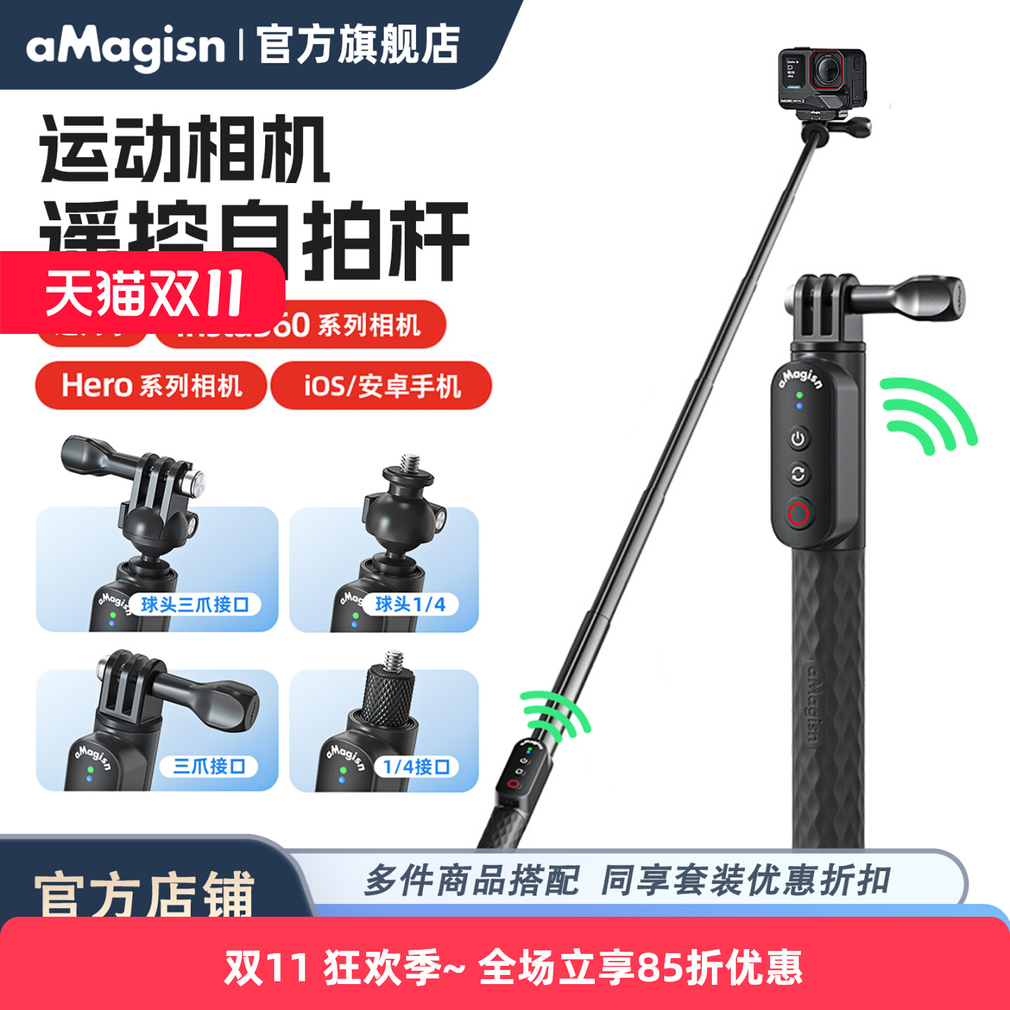 阿迈蓝牙遥控自拍杆Insta360X5