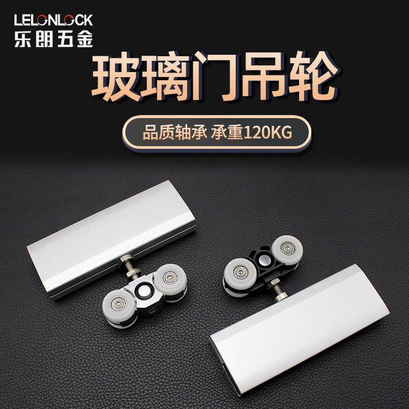 玻璃移门吊轮轨道重型玻璃门滑轮承重120KG玻璃推拉移门五金配件