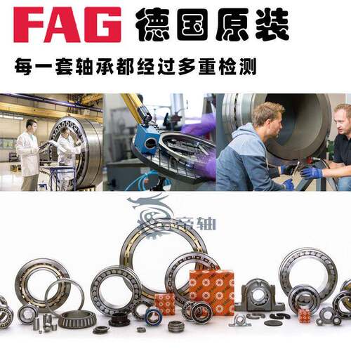 FAG轴承QJ305TVP QJ305-MPA QJ305-XL-MPA QJ306E.TVP2 QJ306TVP