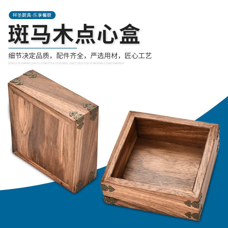 点心盒子木质餐厅西厨简约饭店餐盘木盒木盘西餐点心水果木盘日