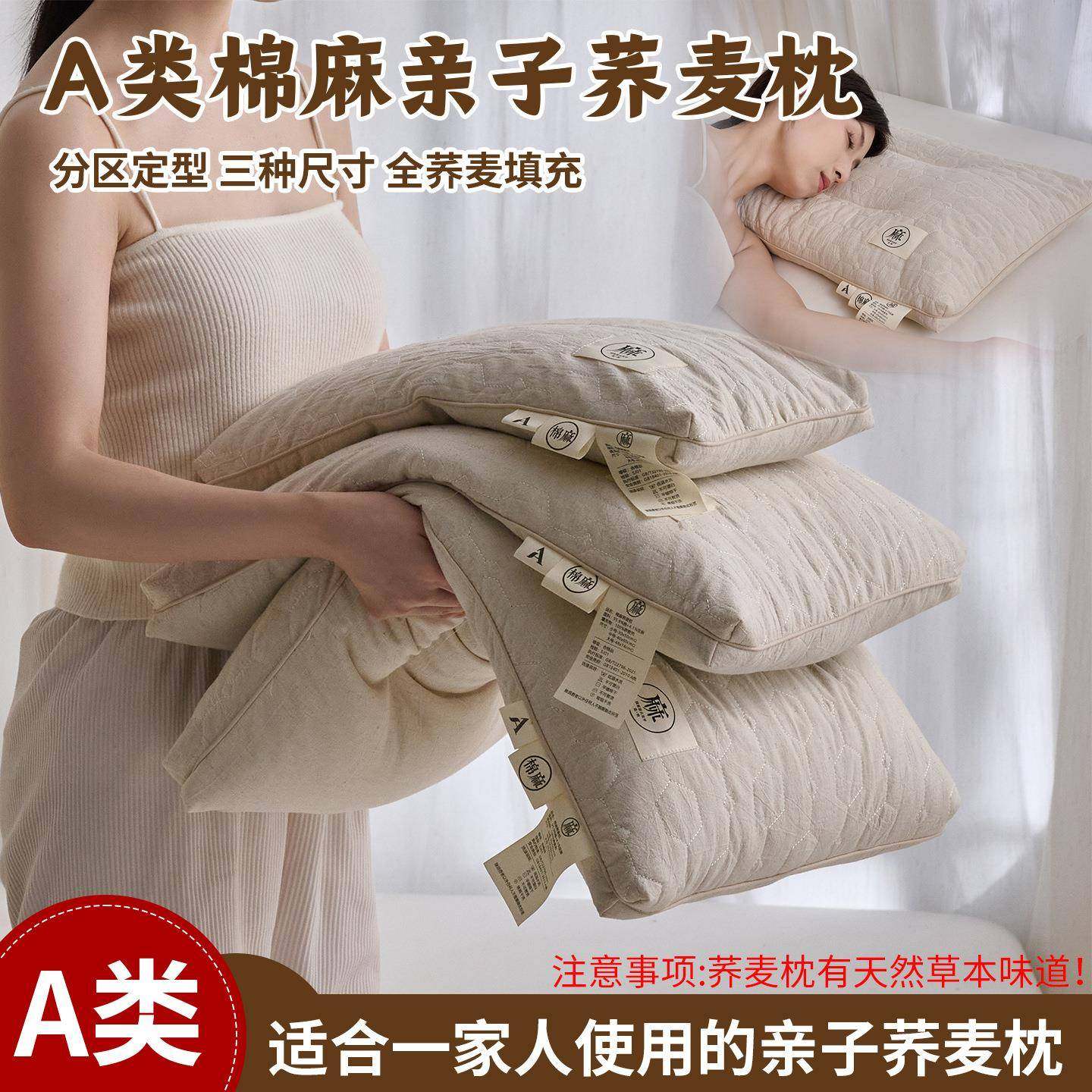 A类母婴全棉棉麻亲子荞麦枕芯儿童学生成人家用护颈椎助睡眠枕头,鲜花速递/花卉仿真/绿植园艺,割草机/草坪机,淘宝优惠券,粉丝福利购,淘宝优惠卷