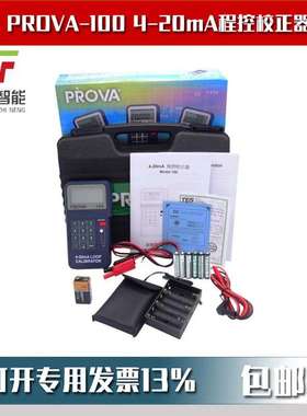 PROVA-100 4-20 mA程控校正器