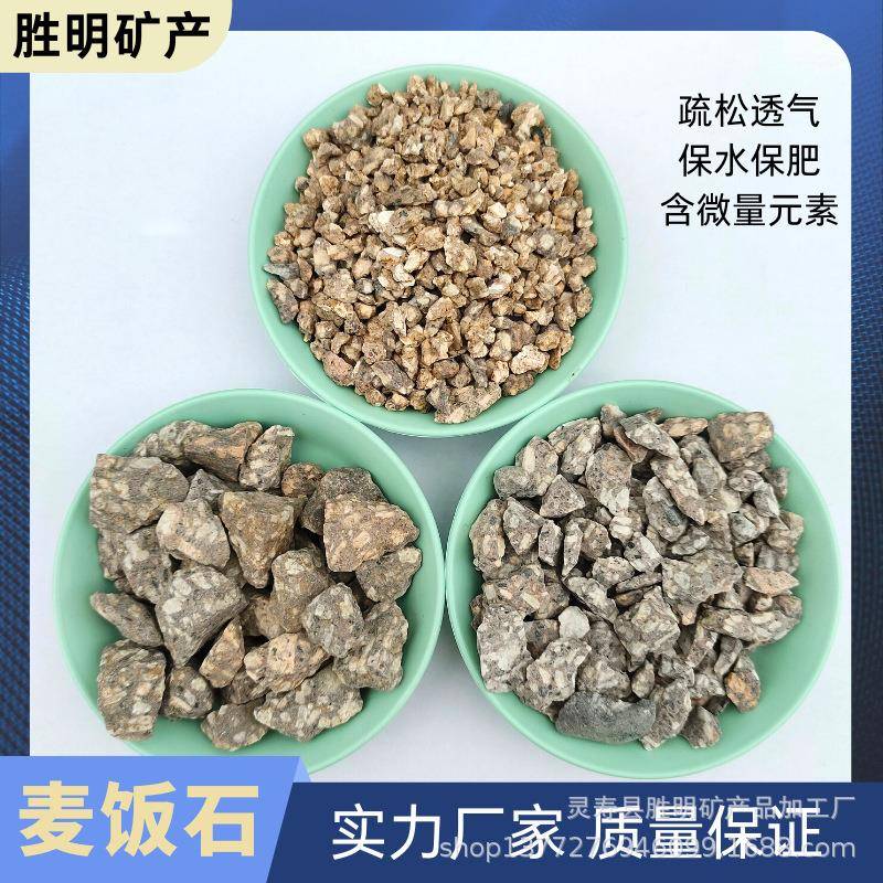 厂家供应 麦饭石 硬质麦水族净化 颗粒水处理用 规格多样