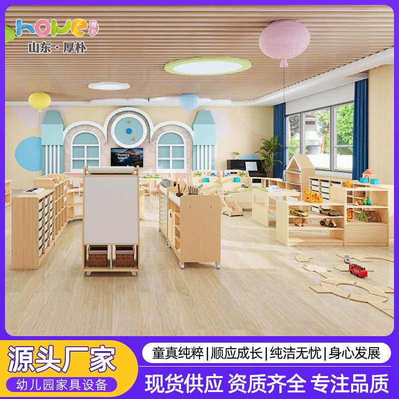 幼儿园区域柜子优雅斯洛德系列活动教室区角组合柜子实木造型柜子