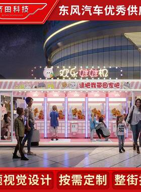 步行街商业街集装箱创意商业街区规划临街可视化娃娃机集装箱商铺