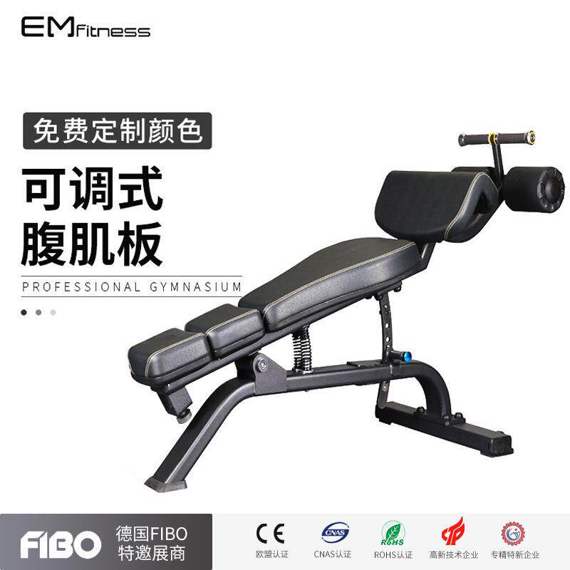 可调节腹肌板健身房商用多功能健腹器仰卧板组合健身用品商用器材