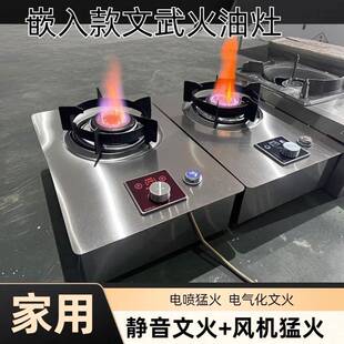 家用植物油电气化猛火灶白油无风机文火灶台式双炒户外小电喷灶
