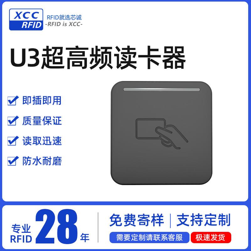 超高频读写器门禁卡RFID读卡器rfid读写器超高频近距离桌面915MHz