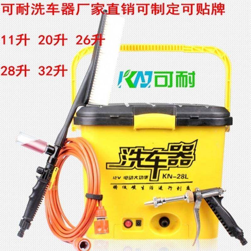 便携式洗车机家用商用30L车载洗车器免充电 电动 带储物盖
