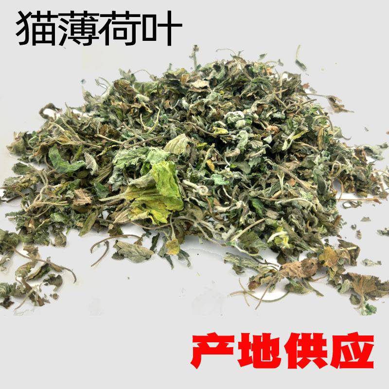 白花猫薄荷叶片 猫薄荷叶粉可装袋 猫薄荷1kg