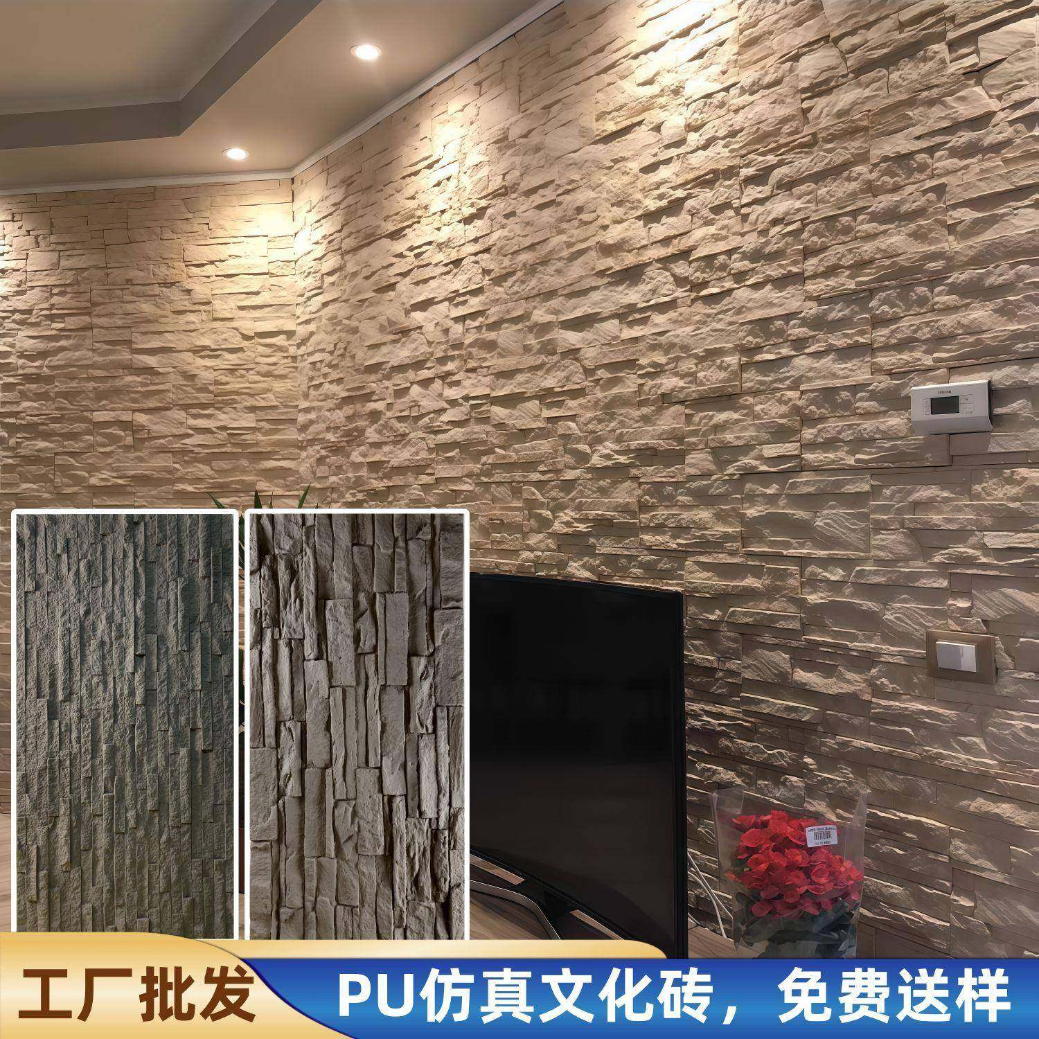 pu石皮文化石砖仿真砖民宿外墙砖大小条石乱石墙石头墙仿古墙面