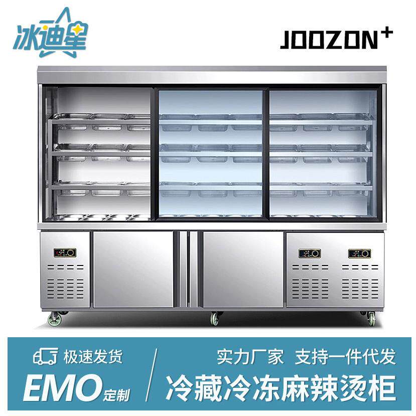 麻辣烫展示柜冷藏保鲜冰柜商用保鲜柜立式冷柜冰箱水果冒菜点菜柜