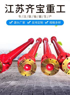 WH型无伸缩联轴器 SWC万向联轴器SWC200WH型无伸缩万向联轴器