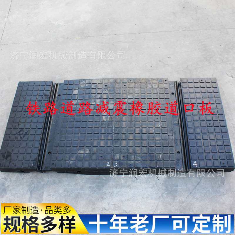 铁路道路减震橡胶道口板p43p50型优质加厚型道口板抗压力强
