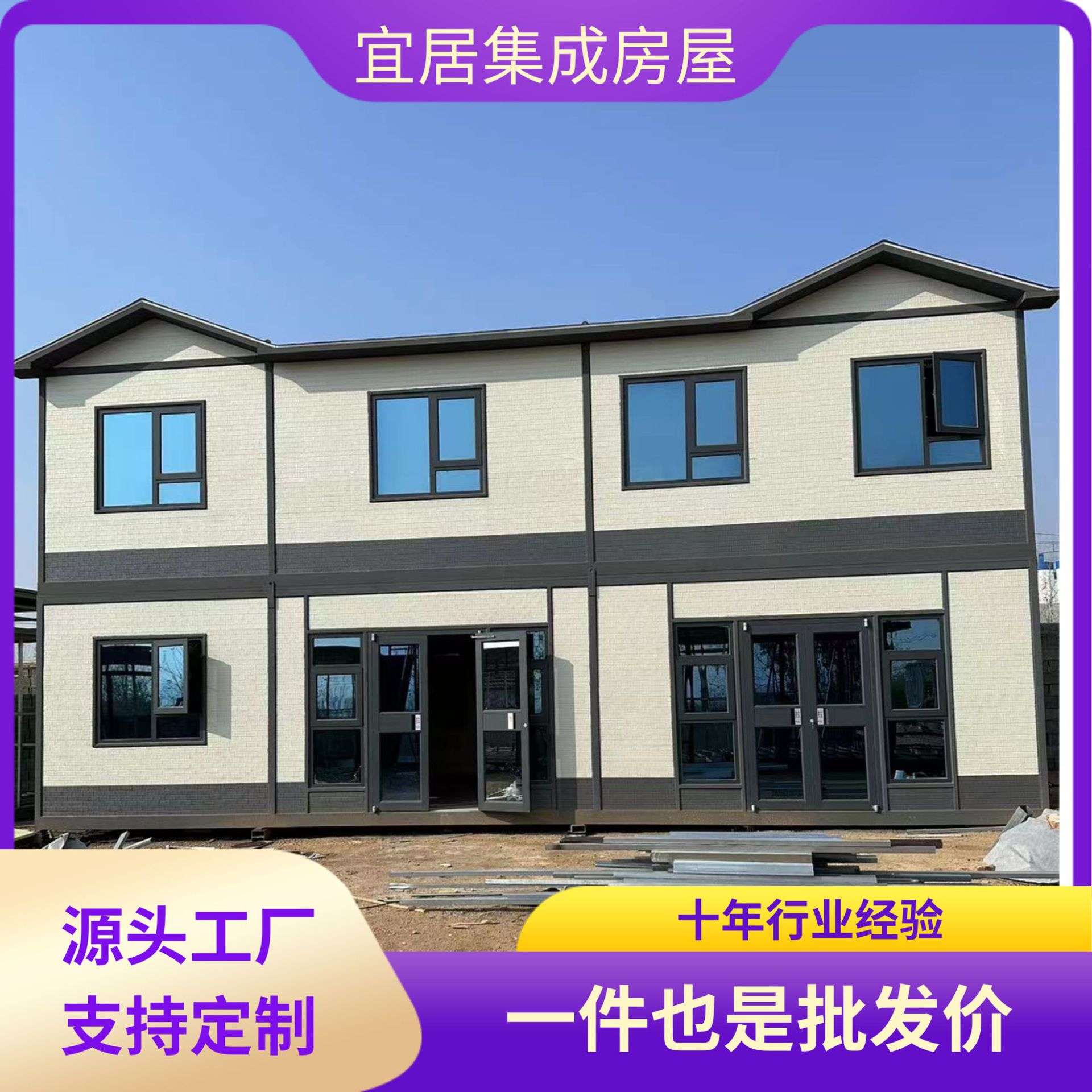 农村自建钢结构别墅可移动集装箱活动板房精装修景区民宿集成房屋