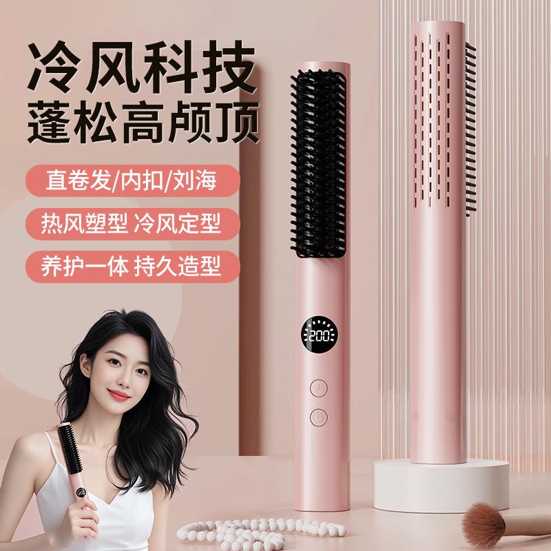 冷风直卷发梳家用蓬松高颅顶造型直发梳不伤头皮持久定型卷发棒