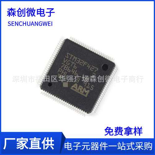 STM32F427VGT6 427IGT6 427VIT6 STM32F427ZGT6 STM32F427ZIT6