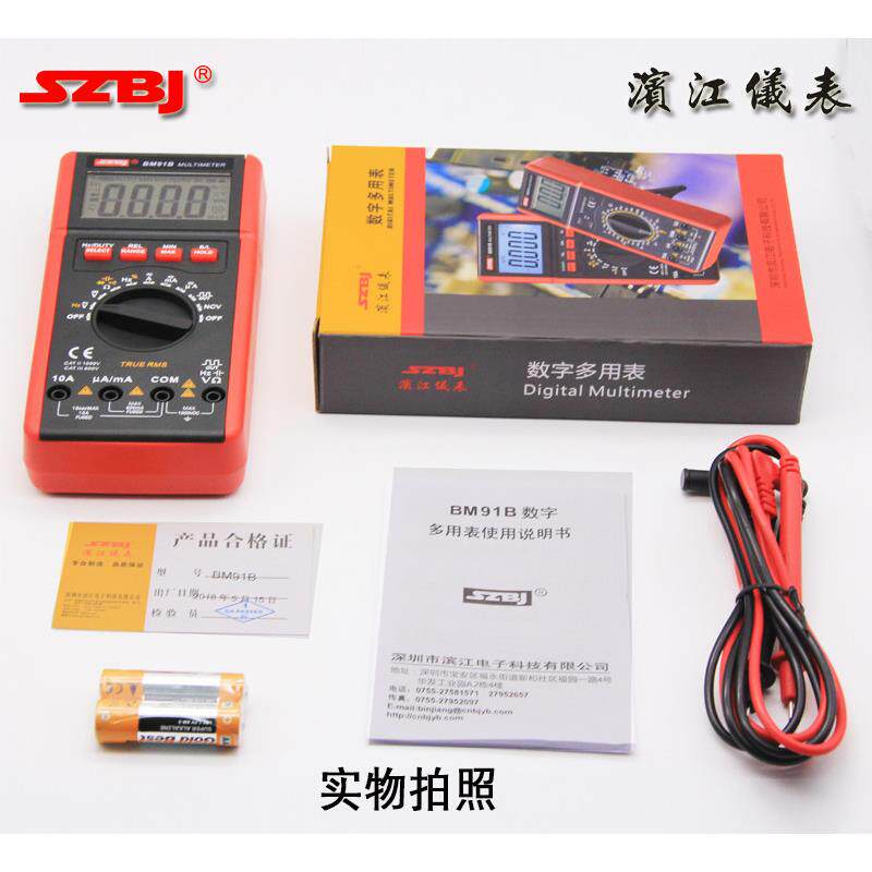 滨江新型多功能数字万用表真有效值电工维修万用表电阻电容频率