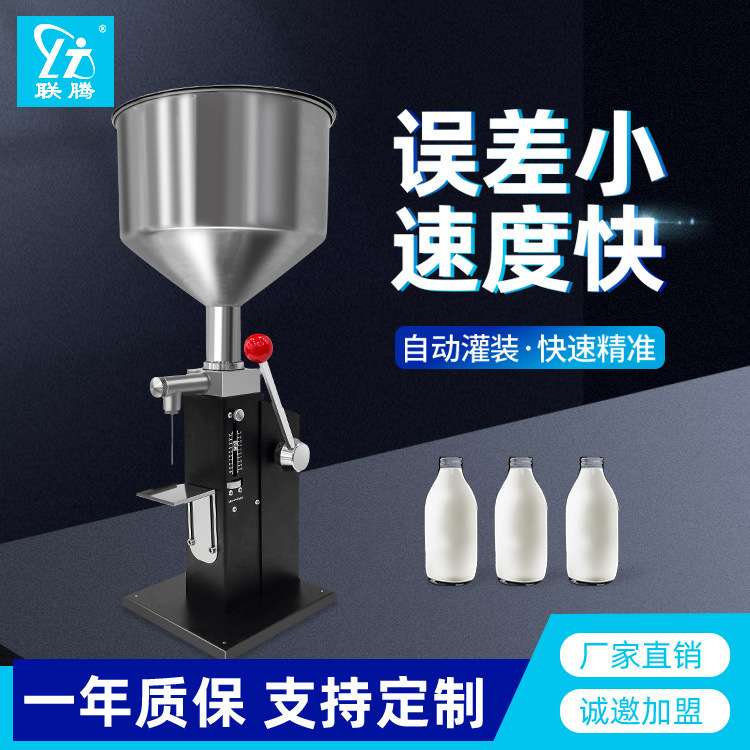 联腾A03手动灌装机 小型手压定量膏液体瓶子分装机酸奶罐装机气动