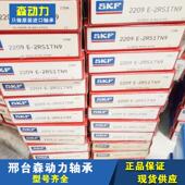 2RS1TN9 2207 瑞典轴承2210 2112 IAN2209E 2208 2211 2213 2206E