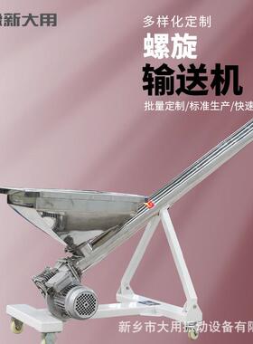 ls型螺旋输送机 沙土颗粒上料机 碳酸钙粉螺旋给料机