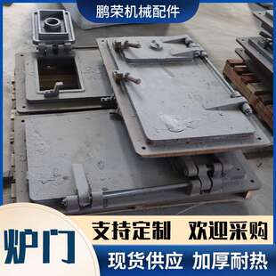 锅炉配件炉门多种规格生物质锅炉方形炉门铸铁炉口颗粒燃烧炉门