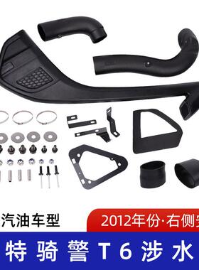 适用New Ford Ranger T6涉水喉 福特T6涉水器 滚塑涉水管SFRT6A